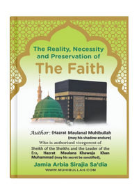 Deen per chalna book cover